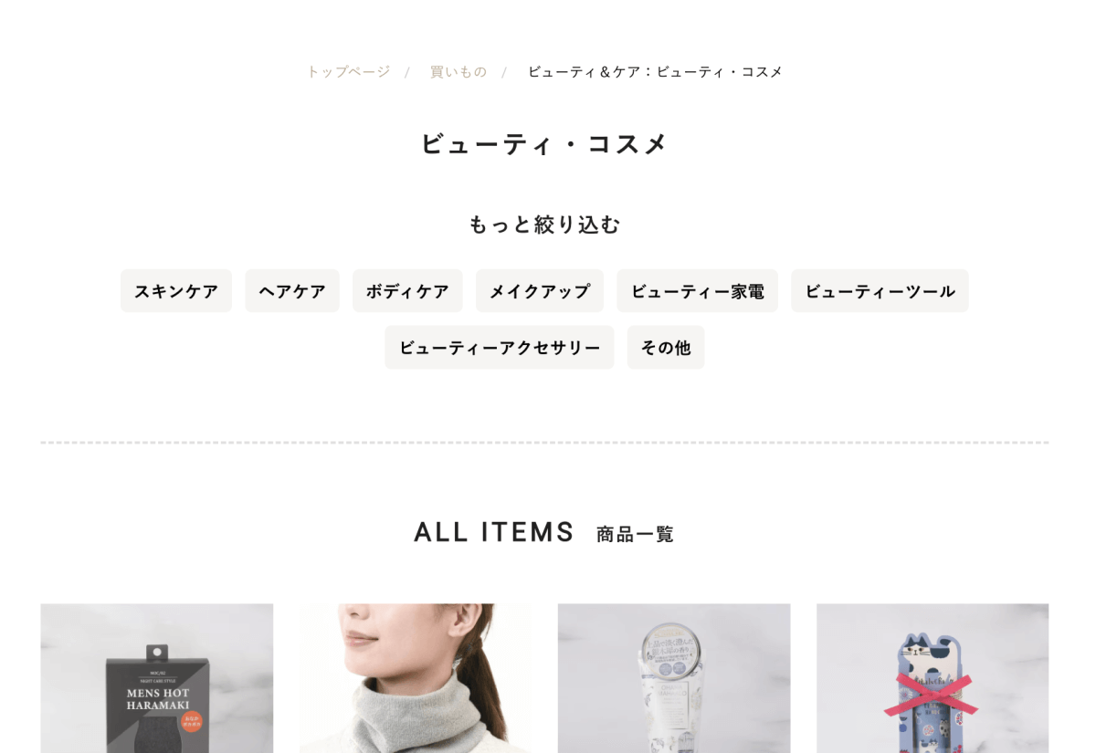 タグ・パンくずのUIパーツデザイン - ECサイト・カジュアル