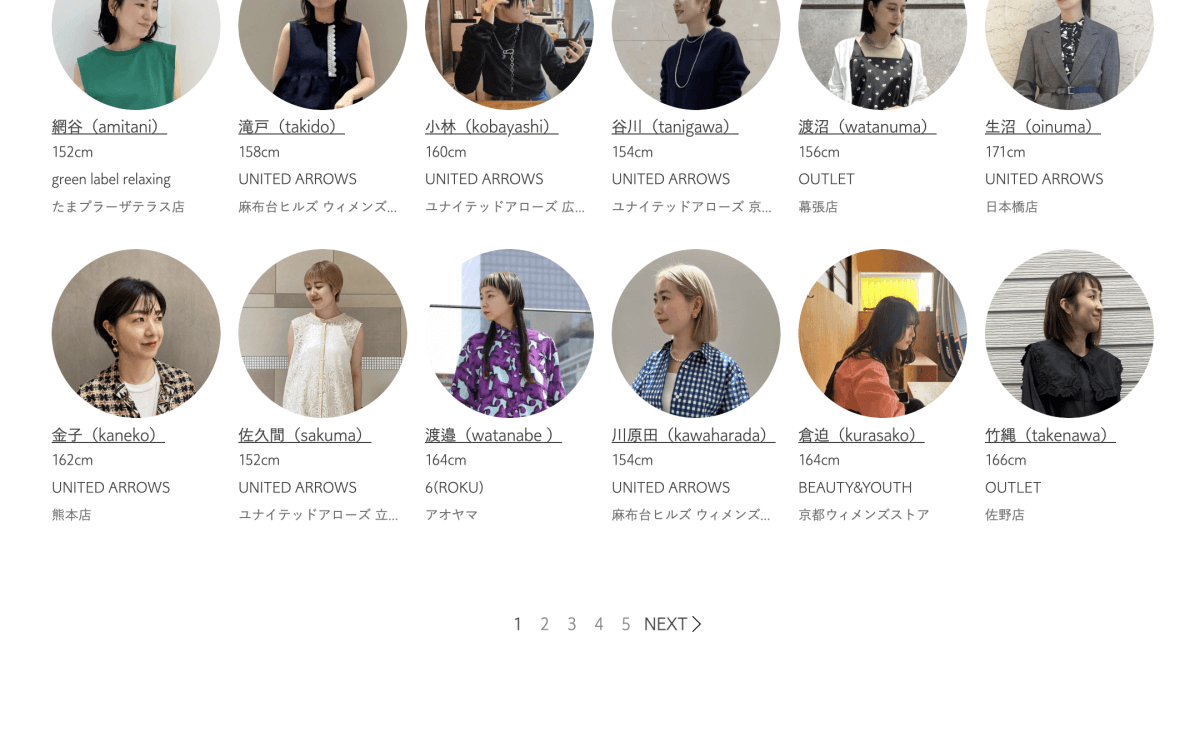 ページネーションのUIパーツデザイン - ECサイト・シンプル・カジュアル