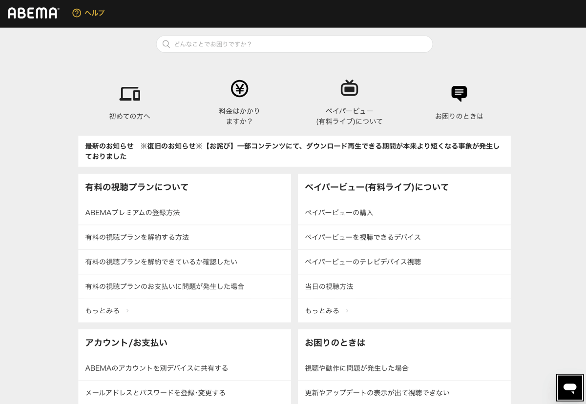 検索フォーム・よくある質問のUIパーツデザイン - 動画配信サイト・かっこいい