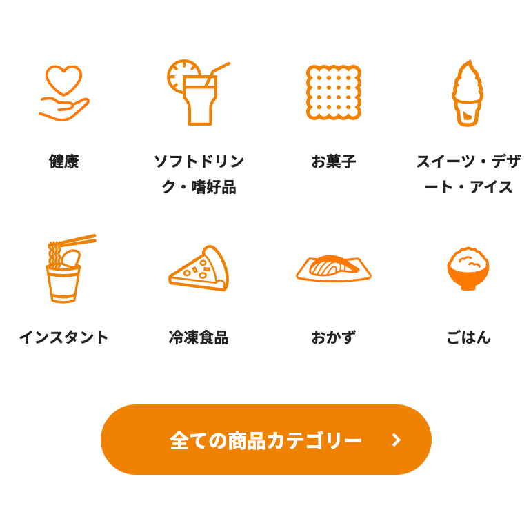 カテゴリ一覧・ボタン・テキストリンクのUIパーツデザイン（スマホデザイン） - ブランドサイト・シンプル・ナチュラル・爽やか・カジュアル・にぎやか・ポップ・シズル感