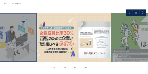 メインビジュアル・スライダー・パンくずのUIパーツデザイン - コーポレートサイト・採用サイト・シンプル・ナチュラル・爽やか・カジュアル