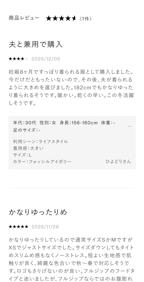 レビューのUIパーツデザイン（スマホデザイン） - ECサイト・かっこいい・スタイリッシュ・おしゃれ・高級感・きれいめ・カジュアル
