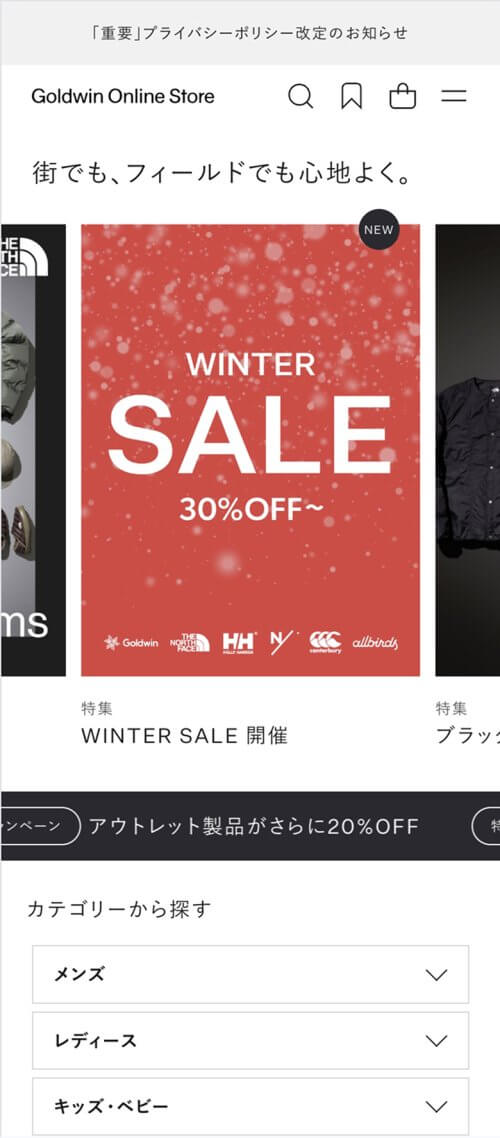 Goldwin Online StoreのUIパーツデザイン一覧（スマホデザイン） - ECサイト・かっこいい・スタイリッシュ・おしゃれ・高級感・きれいめ・カジュアル