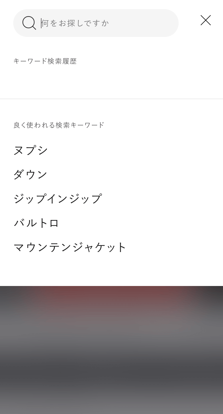 検索フォームのUIパーツデザイン（スマホデザイン） - ECサイト・かっこいい・スタイリッシュ・おしゃれ・高級感・きれいめ・カジュアル