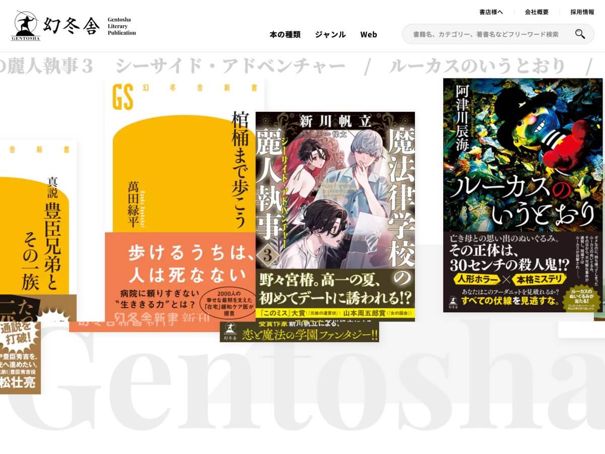 メインビジュアル・ヘッダー・グローバルナビのUIパーツデザイン - ブランドサイト・ECサイト・かっこいい・スタイリッシュ・おしゃれ・シンプル・カジュアル