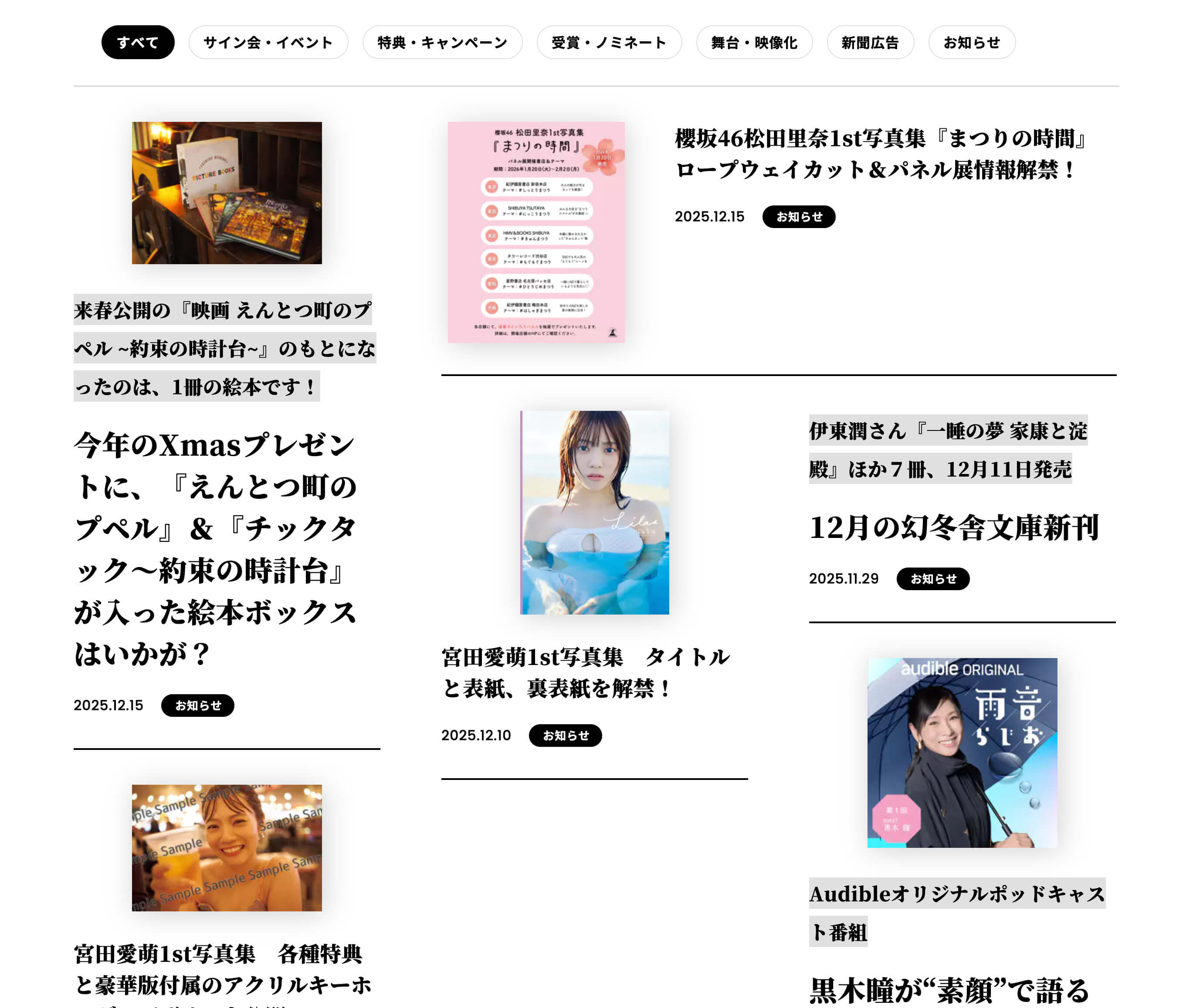 タブメニューのUIパーツデザイン - ブランドサイト・ECサイト・かっこいい・スタイリッシュ・おしゃれ・シンプル・カジュアル