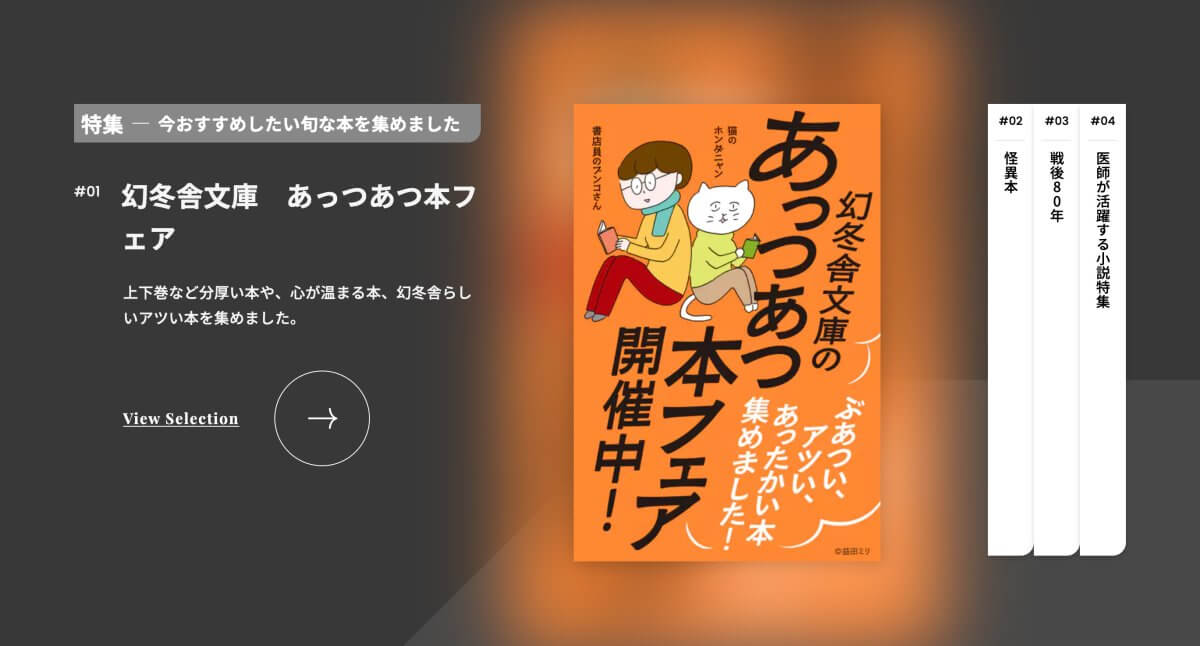 特集枠・タイトル・見出し・ボタン・テキストリンクのUIパーツデザイン - ブランドサイト・ECサイト・かっこいい・スタイリッシュ・おしゃれ・シンプル・カジュアル