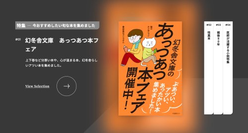 特集枠・タイトル・見出し・ボタン・テキストリンクのUIパーツデザイン - ブランドサイト・ECサイト・かっこいい・スタイリッシュ・おしゃれ・シンプル・カジュアル