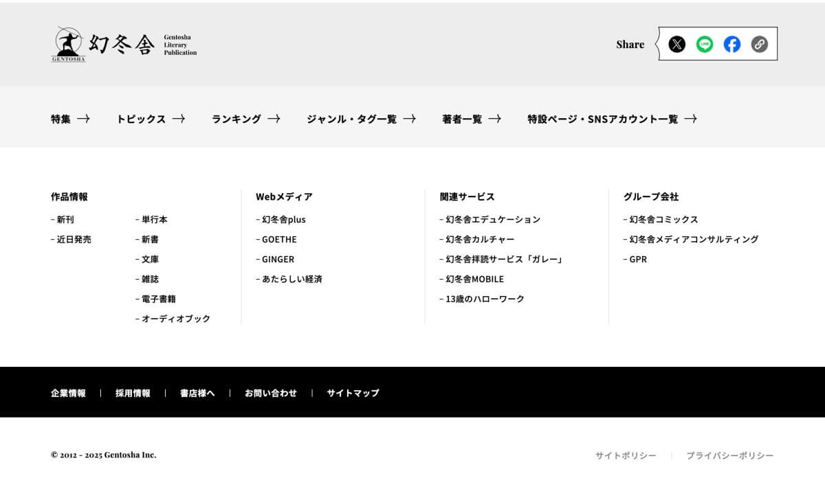 フッターのUIパーツデザイン - ブランドサイト・ECサイト・かっこいい・スタイリッシュ・おしゃれ・シンプル・カジュアル