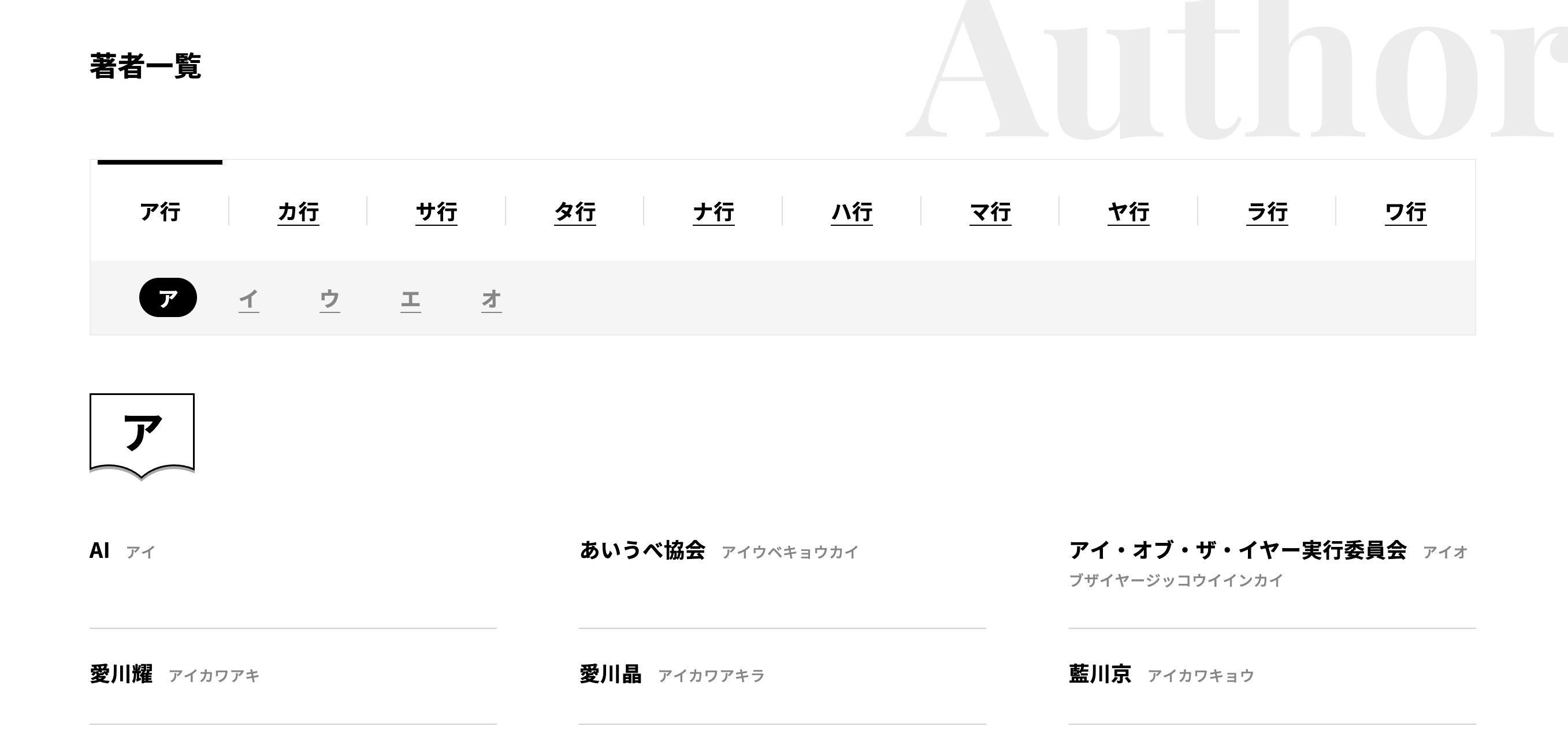 タイトル・見出し・タブメニューのUIパーツデザイン - ブランドサイト・ECサイト・かっこいい・スタイリッシュ・おしゃれ・シンプル・カジュアル