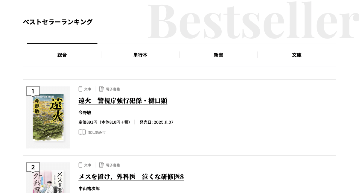 ランキング・タイトル・見出し・タブメニューのUIパーツデザイン - ブランドサイト・ECサイト・かっこいい・スタイリッシュ・おしゃれ・シンプル・カジュアル