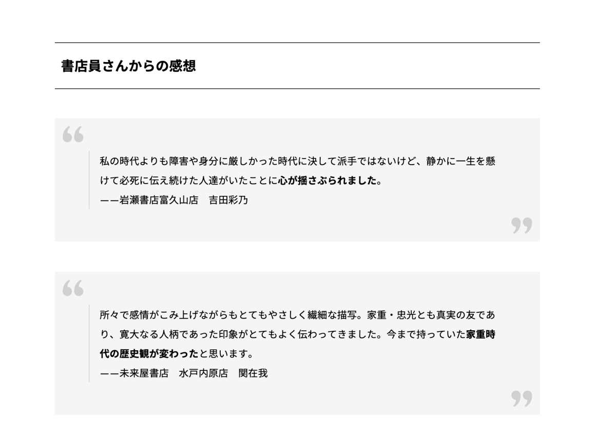 レビュー・タイトル・見出しのUIパーツデザイン - ブランドサイト・ECサイト・かっこいい・スタイリッシュ・おしゃれ・シンプル・カジュアル