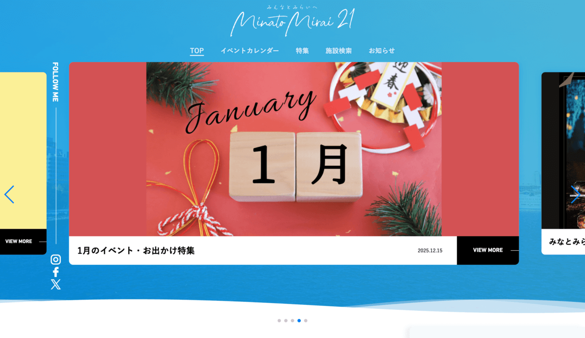 メインビジュアル・ヘッダー・グローバルナビ・スライダーのUIパーツデザイン - ブランドサイト・コーポレートサイト・ナチュラル・爽やか・カジュアル