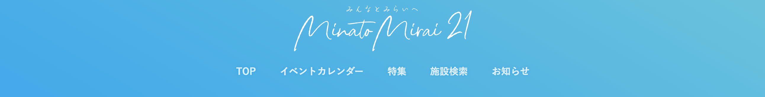 ヘッダー・グローバルナビのUIパーツデザイン - ブランドサイト・コーポレートサイト・ナチュラル・爽やか・カジュアル