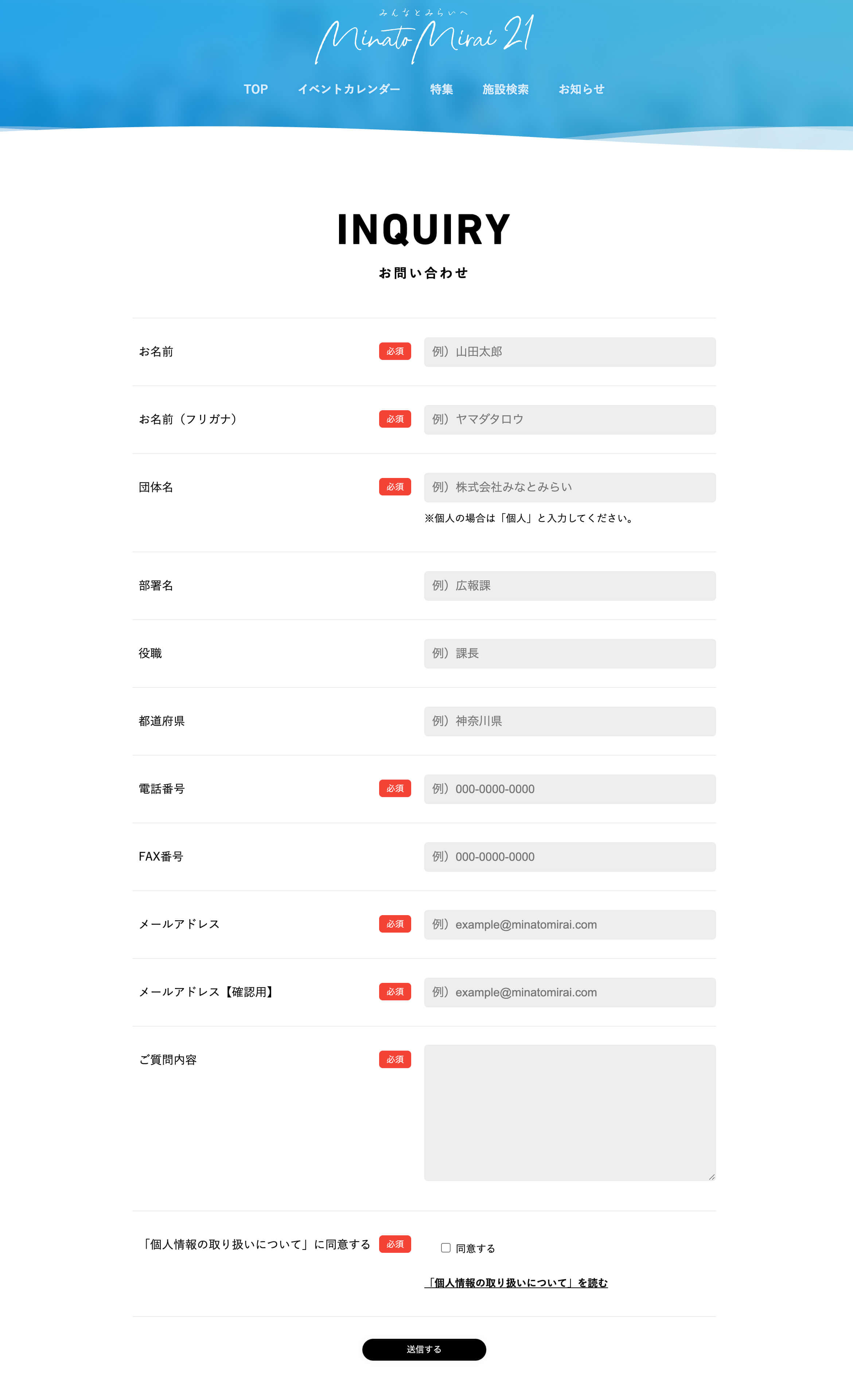 お問い合わせフォームのUIパーツデザイン - ブランドサイト・コーポレートサイト・ナチュラル・爽やか・カジュアル