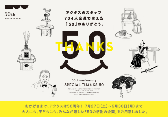 インテリア・雑貨 シンプル スタイリッシュ・おしゃれ にぎやか・ポップ イラスト ロゴ キャンペーンのバナーデザイン