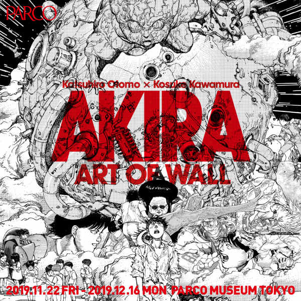 メディア イベント イラスト スタイリッシュ おしゃれのバナー Akira Art Of Wall Banner Library