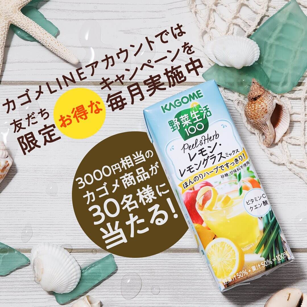 飲料・食品 ナチュラル・爽やか キャンペーンのバナーデザイン