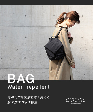 アパレル ファッション シンプル スタイリッシュ おしゃれ カジュアル 高級感 シックのバナー Bag Water Repellent Urban Research公式ファッション通販 Banner Library
