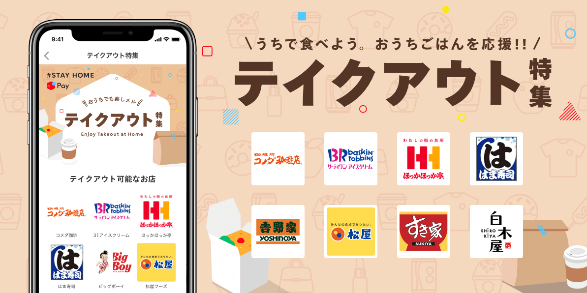 飲料 / 食品 通信公司 / 服務 可愛 時尚 / 潮流 休閒 插圖Banner設計