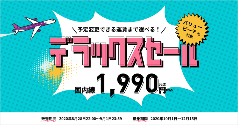 車 乗り物 イラスト カジュアル かわいい スタイリッシュ おしゃれ セール ポップのバナー 選べる運賃 デラックスセ ル Banner Library