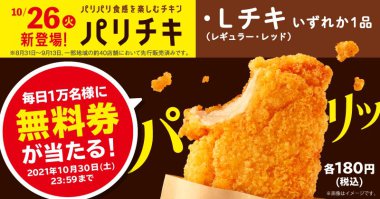 飲料・食品 スタイリッシュ・おしゃれ シズル感 カジュアル ポップ キャンペーンのバナーデザイン