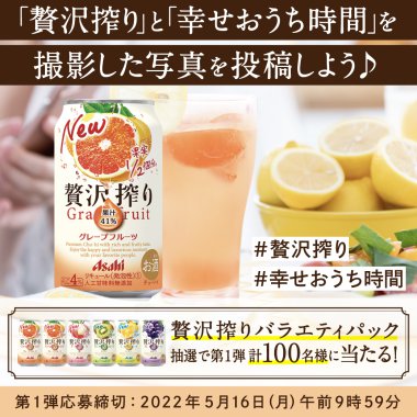 飲料・食品 スタイリッシュ・おしゃれ シズル感 カジュアル キャンペーンのバナーデザイン