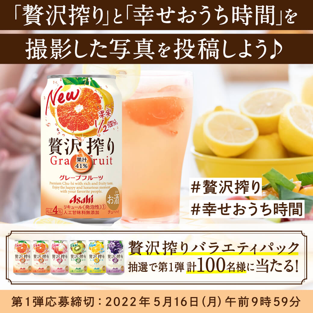 飲料・食品 スタイリッシュ・おしゃれ シズル感 カジュアル キャンペーンのバナーデザイン