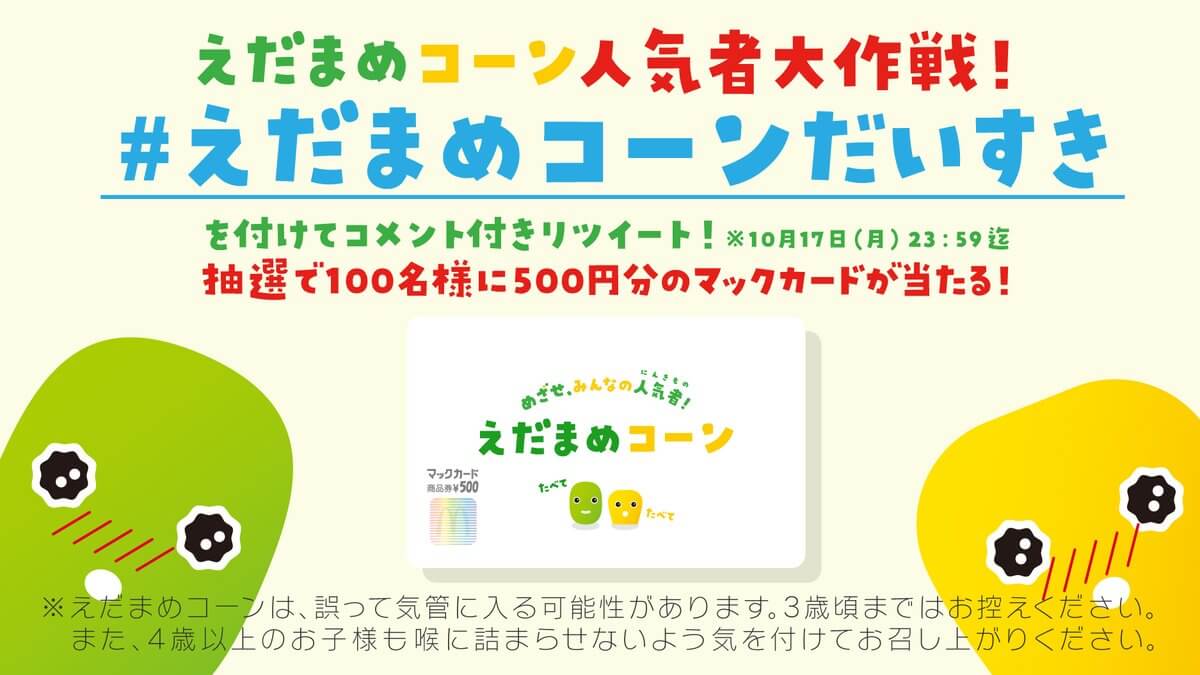 飲料・食品 プレゼント カジュアル イラスト キッズのバナーデザイン