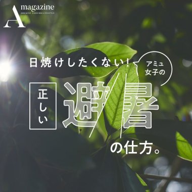 美容・コスメ シンプル カジュアル ロゴ・作字のバナーデザイン