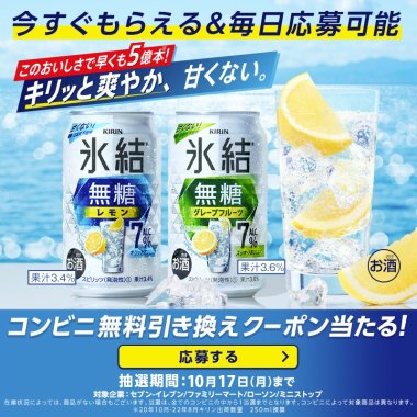 飲料・食品 ナチュラル・爽やか ポップ キャンペーンのバナーデザイン