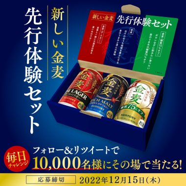 飲料・食品 プレゼント 高級感・きれいめ キャンペーンのバナーデザイン