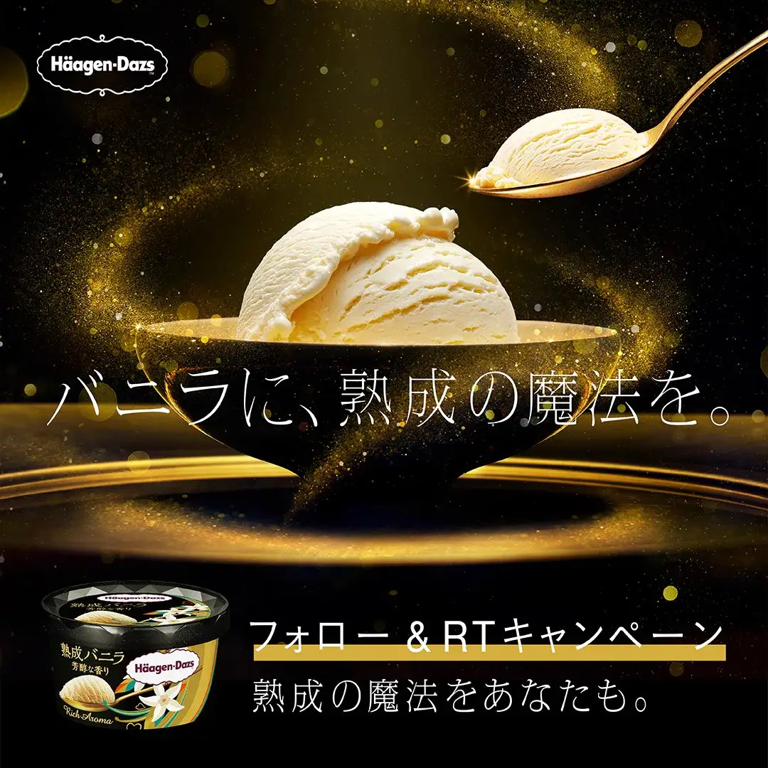 飲料・食品 プレゼント 高級感・きれいめ シズル感 キャンペーンのバナーデザイン