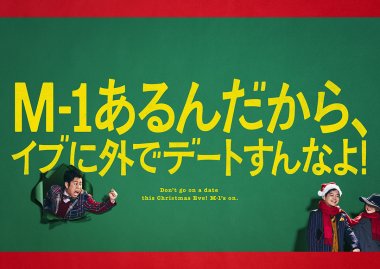 映画・番組・音楽 シンプル クリスマス にぎやか・ポップ 切り抜きのバナーデザイン