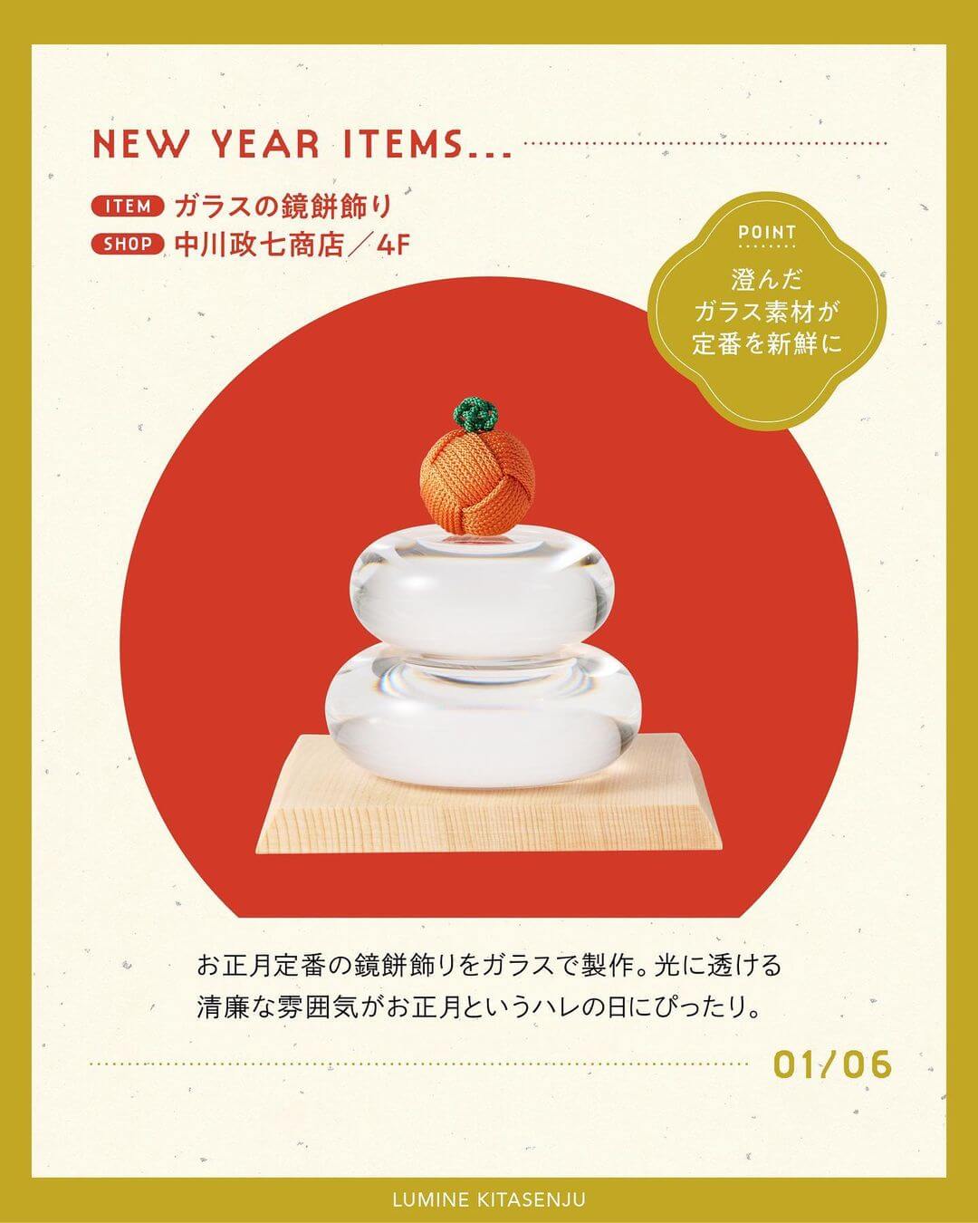 Interior / Accessories, New Year, Cute, Natural / Refreshing, Casual, Japanese-style Banner Designs