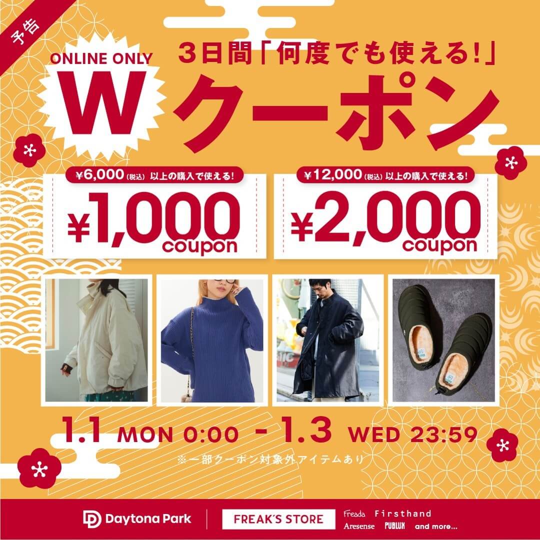 时尚 / 服装 新年 优惠券 休闲 人物照片 插图 日式Banner设计