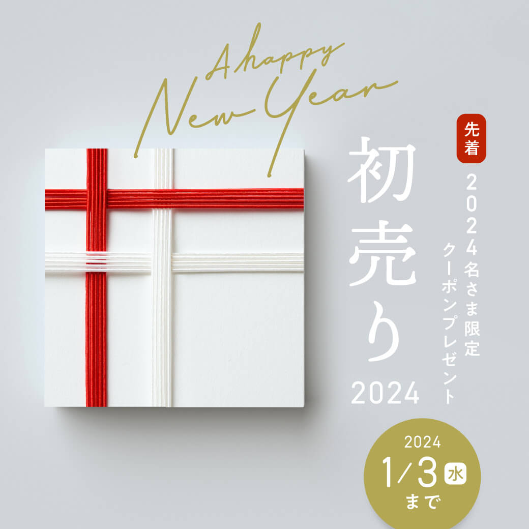Interior / Accessories, New Year, Simple, Luxurious / Elegant, Japanese-style Banner Designs