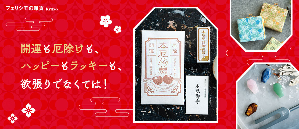 室內設計 / 飾品 可愛 新年 插圖 日式Banner設計