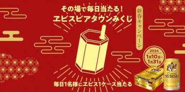 飲料・食品 お正月 プレゼント カジュアル イラスト 和風 キャンペーンのバナーデザイン