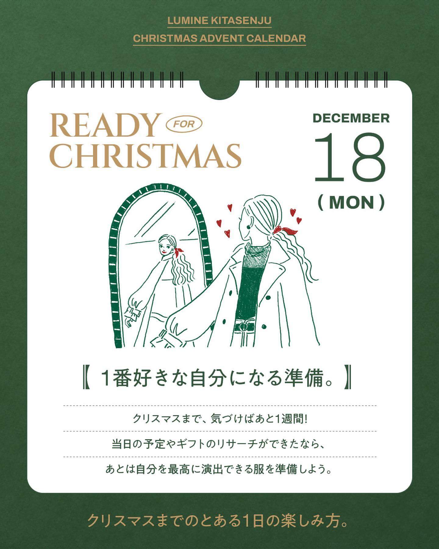 Fashion / Apparel, Cute, Christmas, Casual, Illustration Banner Designs