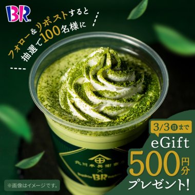 飲料・食品 プレゼント 高級感・きれいめ シズル感 キャンペーンのバナーデザイン