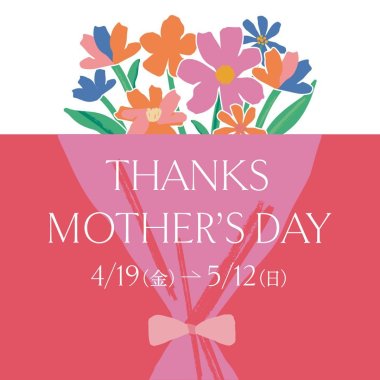 Fashion / Apparel, Interior / Accessories, Cute, Mother's Day, Casual, Illustration Banner Designs