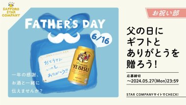 Beverages / Food, Father's Day, Natural / Refreshing, Casual, Illustration, Cutout Banner Designs