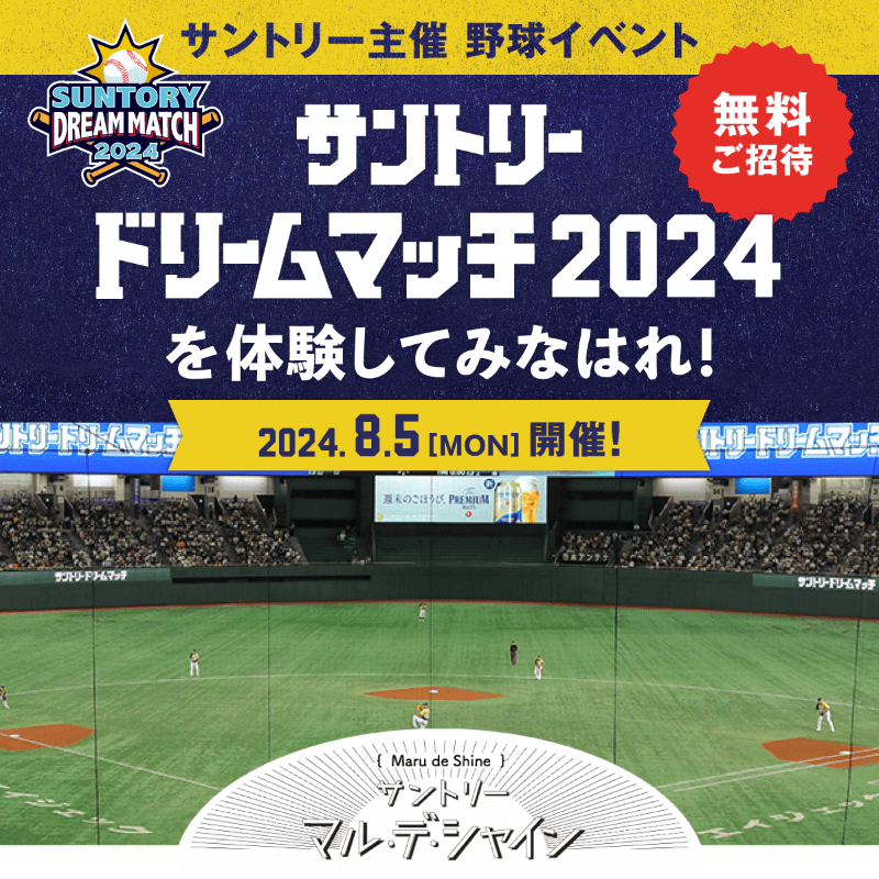 アウトドア・スポーツ カジュアル にぎやか・ポップ キャンペーンのバナーデザイン