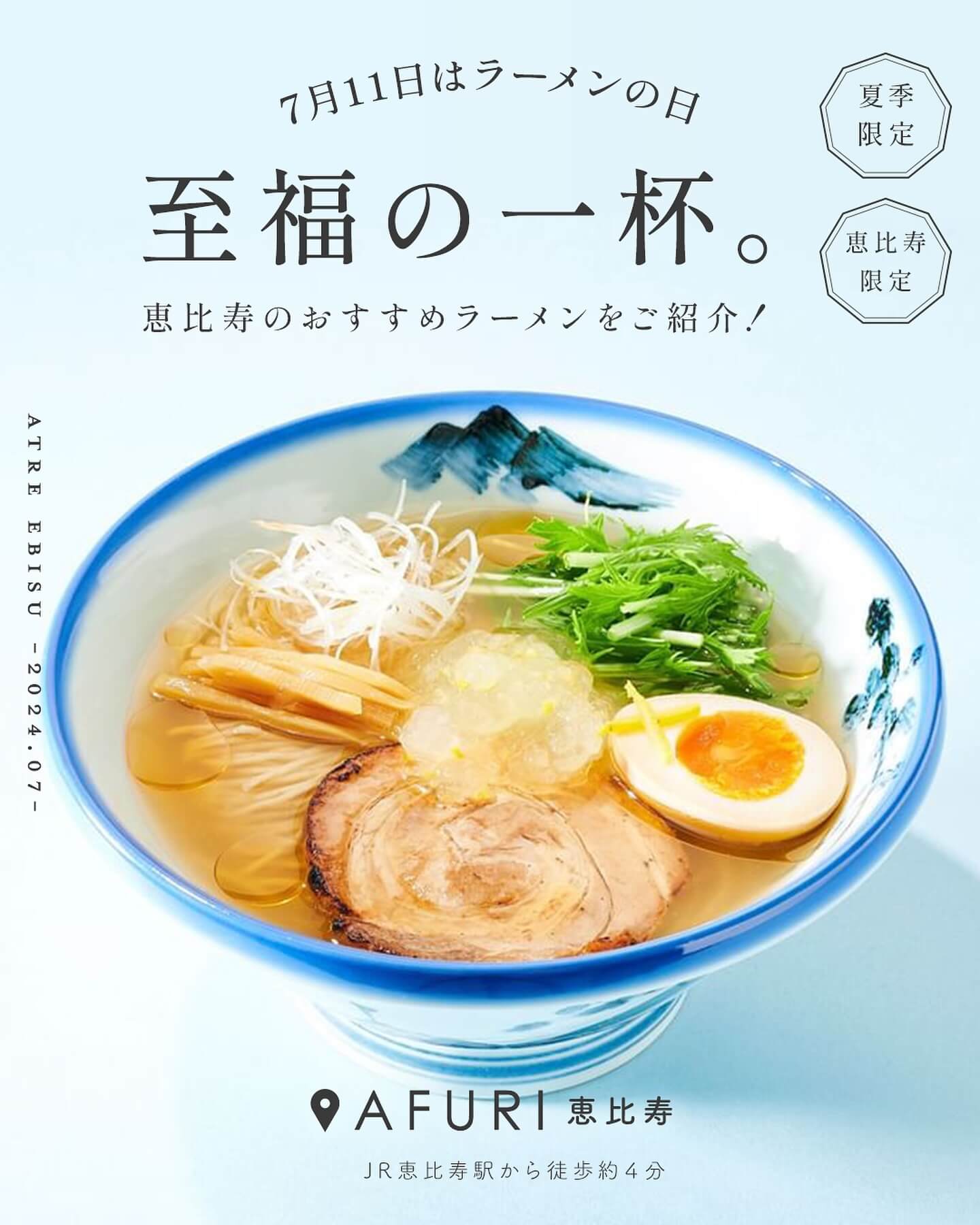 飲料・食品 シンプル ナチュラル・爽やか シズル感 切り抜きのバナーデザイン