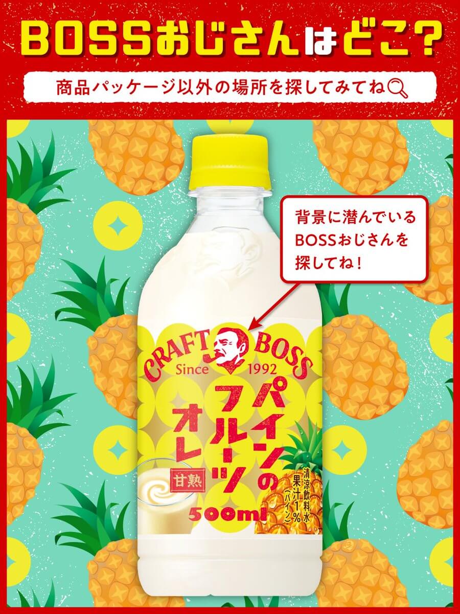 飲料・食品 かわいい にぎやか・ポップ イラスト 切り抜きのバナーデザイン