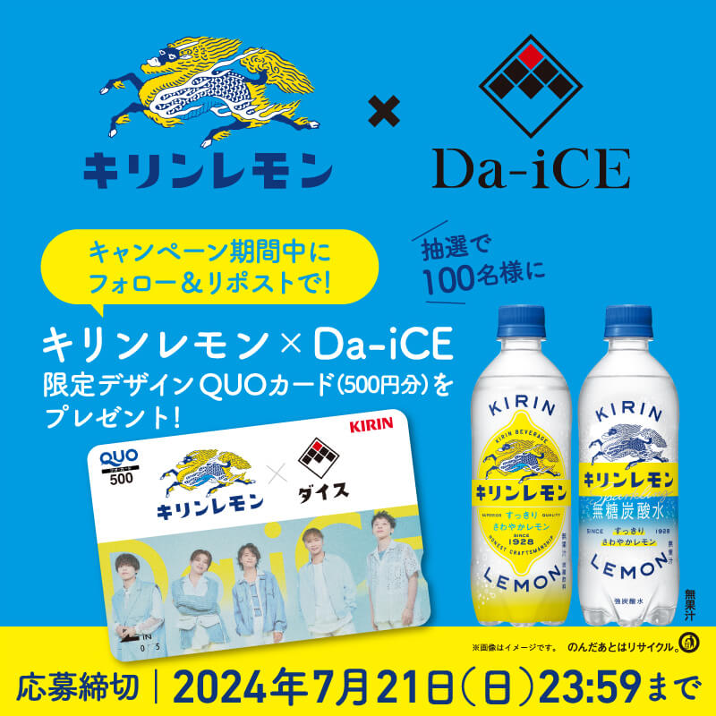 飲料・食品 プレゼント カジュアル にぎやか・ポップ 切り抜き キャンペーンのバナーデザイン