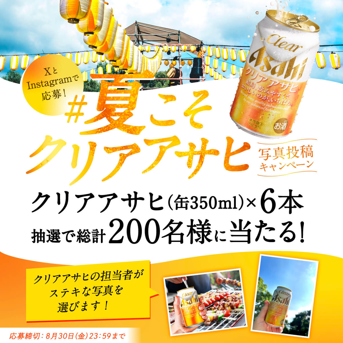 飲料・食品 プレゼント かっこいい 高級感・きれいめ シズル感 切り抜き キャンペーンのバナーデザイン