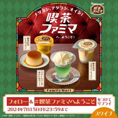 飲料・食品 かわいい にぎやか・ポップ イラスト シズル感 キャンペーンのバナーデザイン