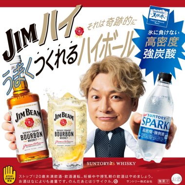 飲料・食品 にぎやか・ポップ 人物写真 シズル感 切り抜きのバナーデザイン